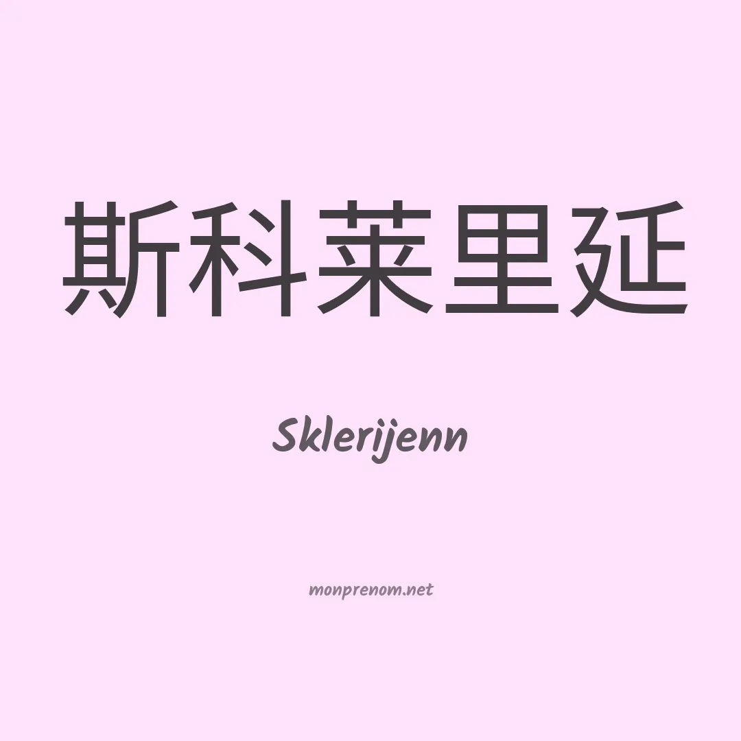 Sklerijenn en chinois