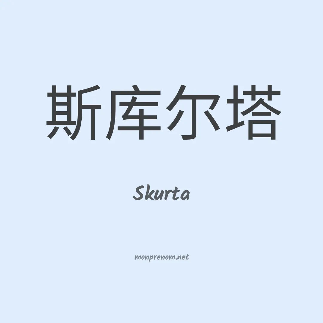 Skurta en chinois