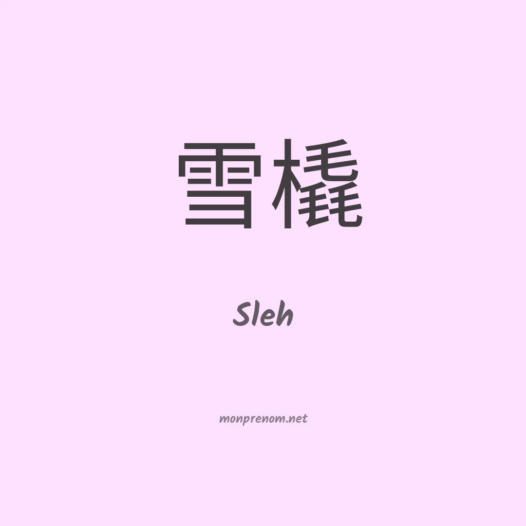 Sleh en chinois