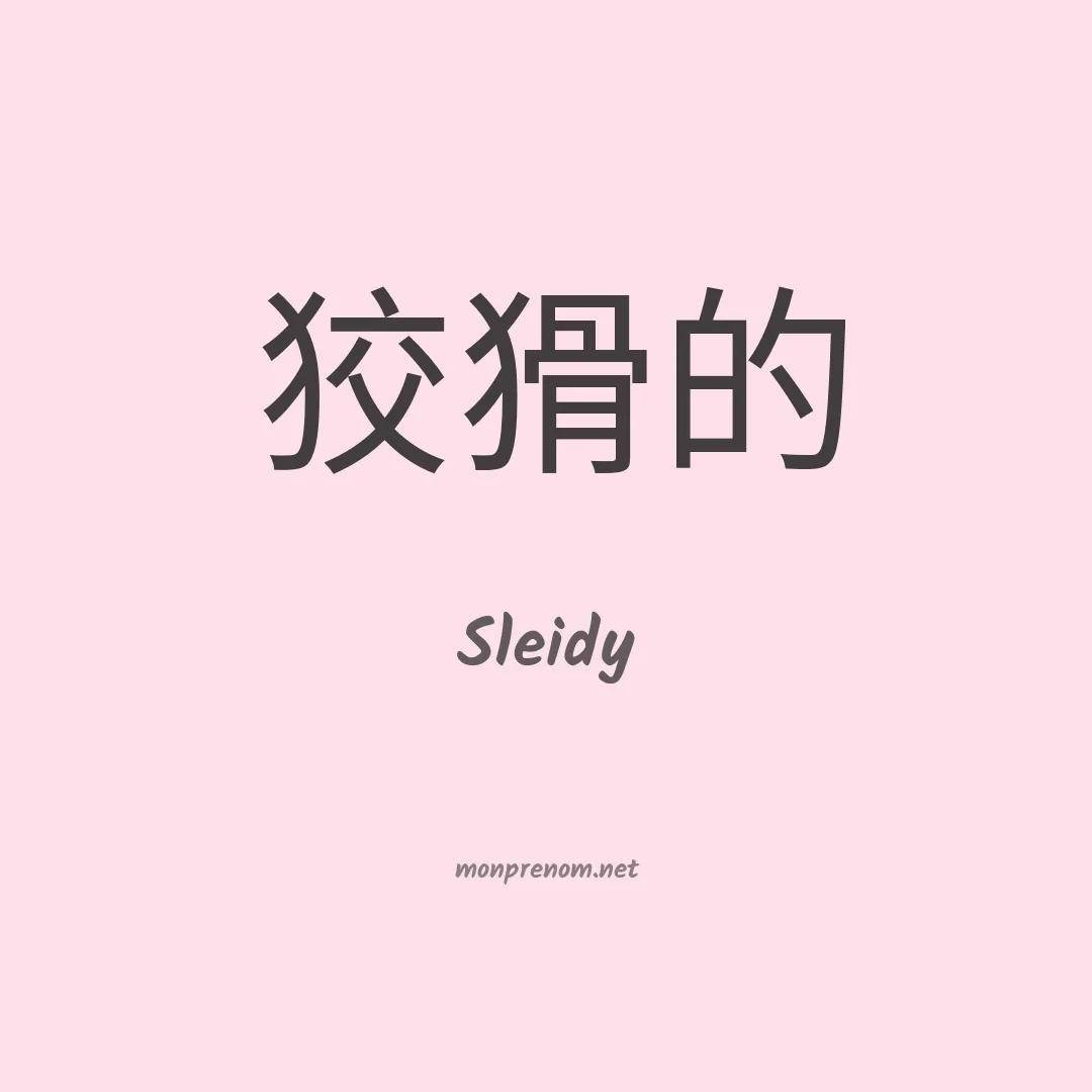 Sleidy en chinois