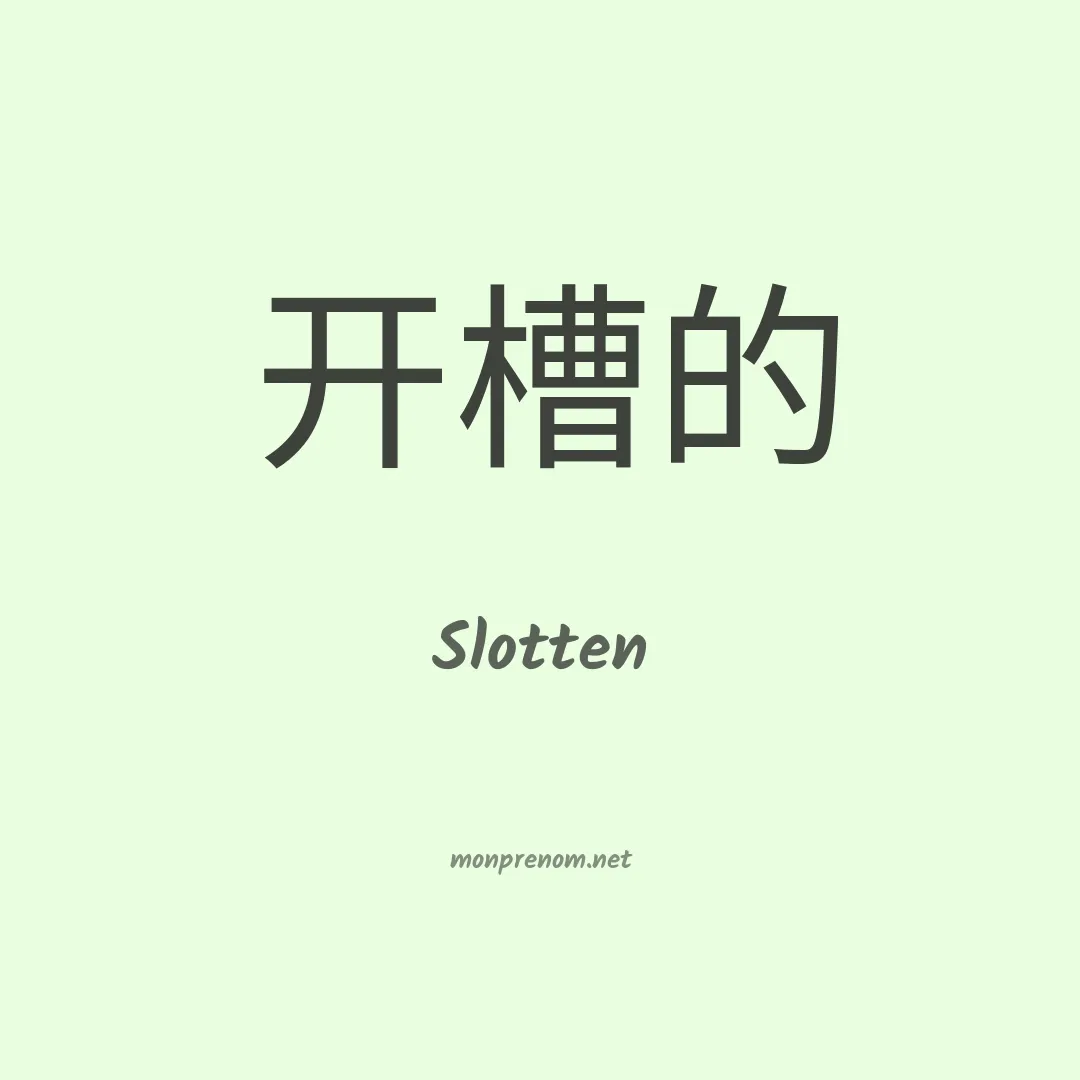 Slotten en chinois