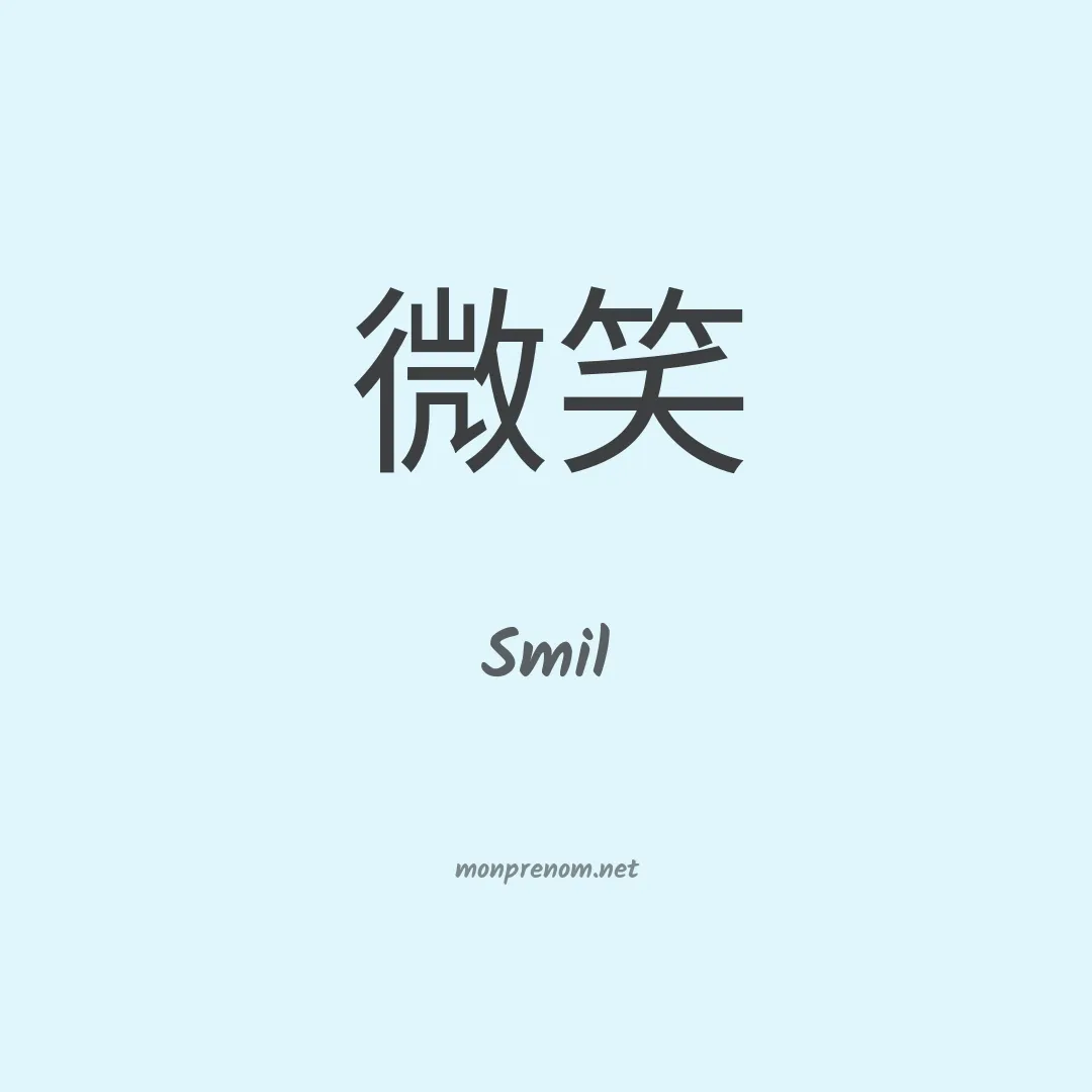 Smil en chinois
