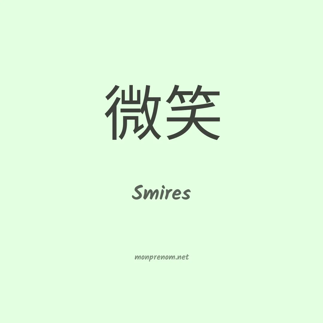 Smires en chinois