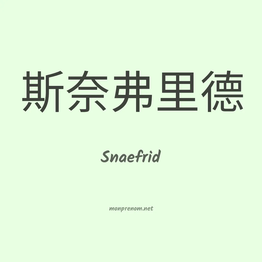 Snaefrid en chinois