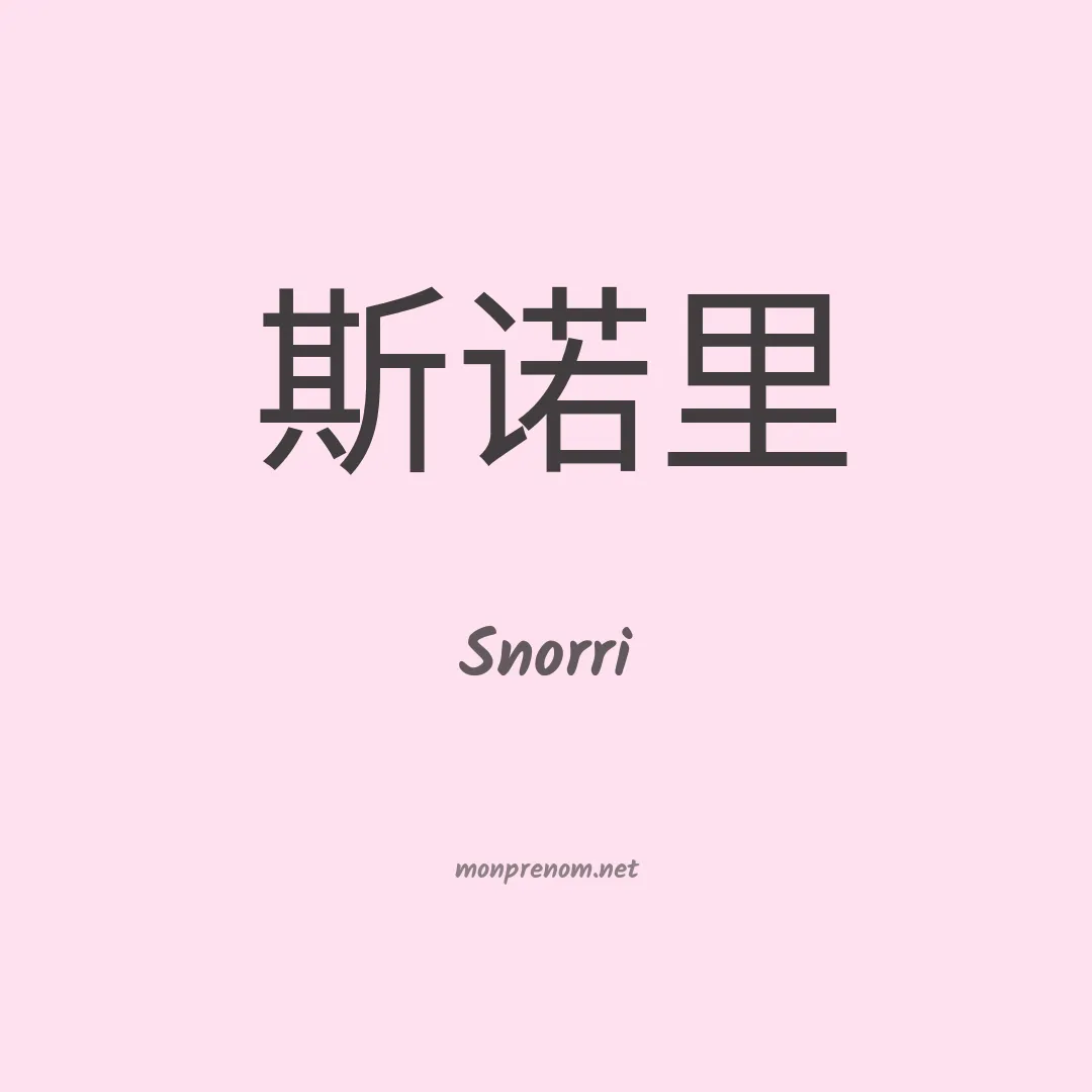Snorri en chinois