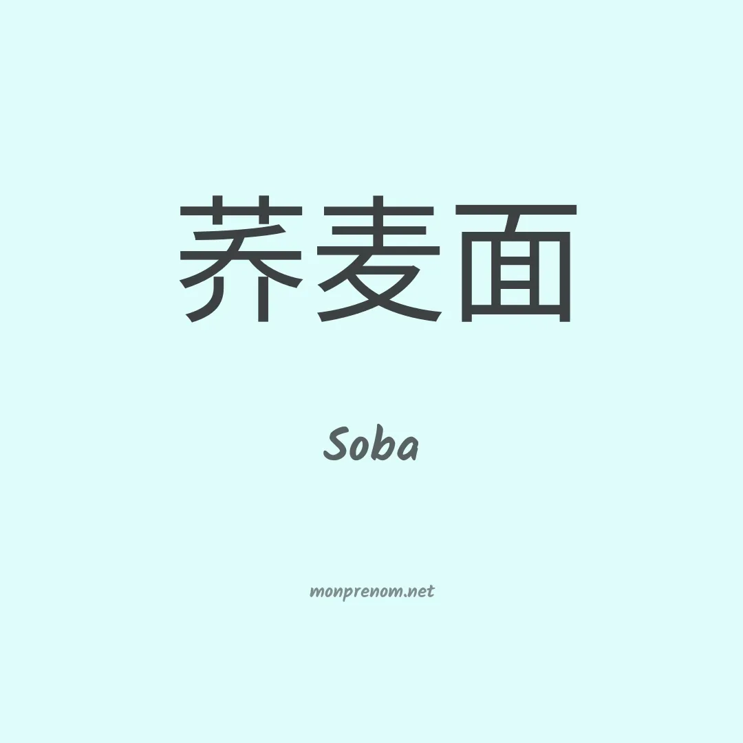 Soba en chinois