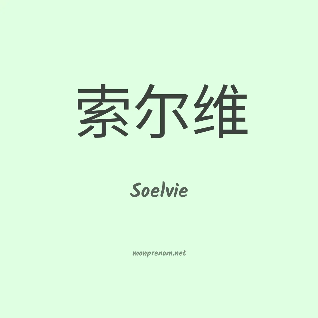 Soelvie en chinois