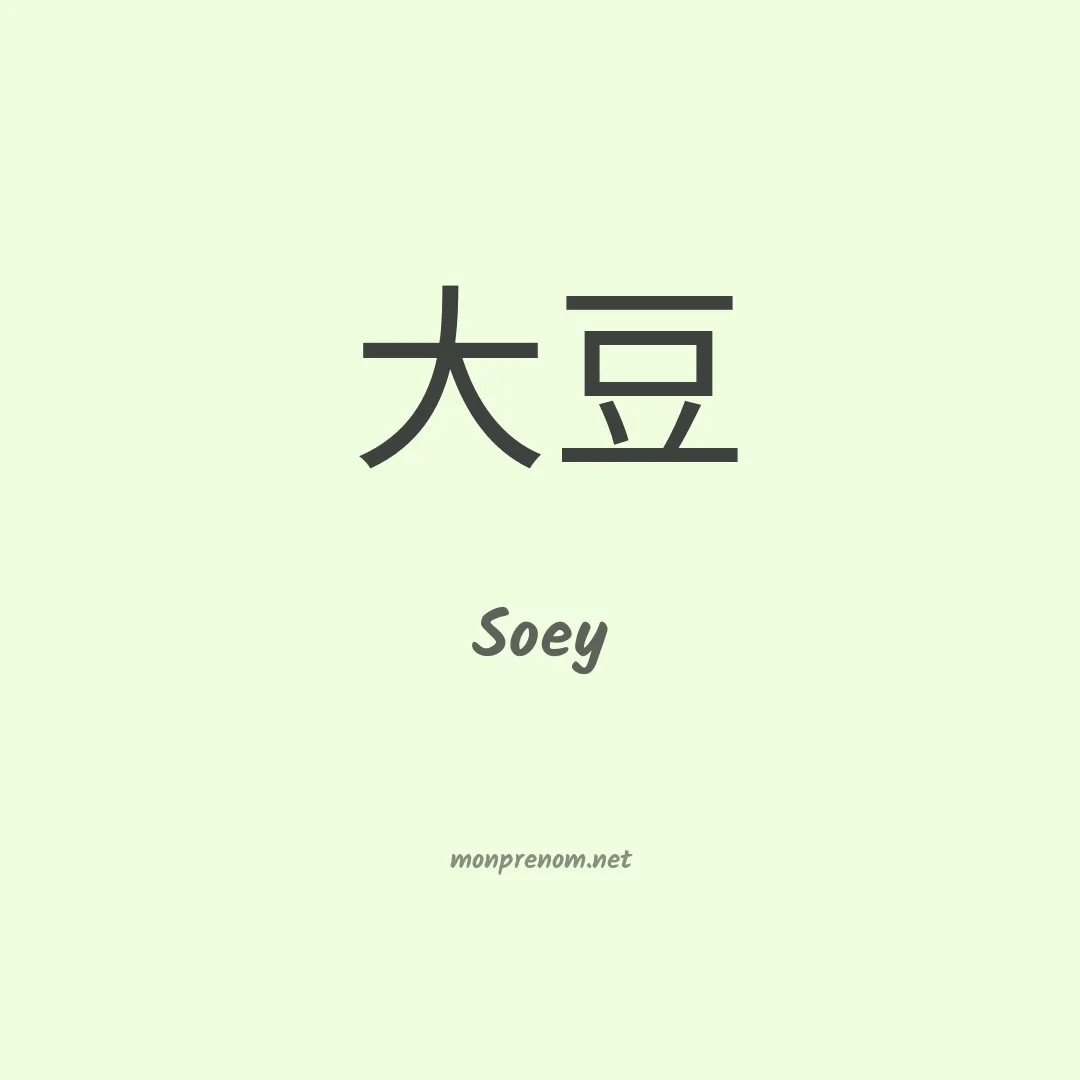 Soey en chinois