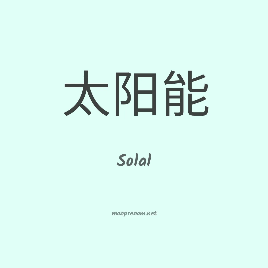 Solal en chinois