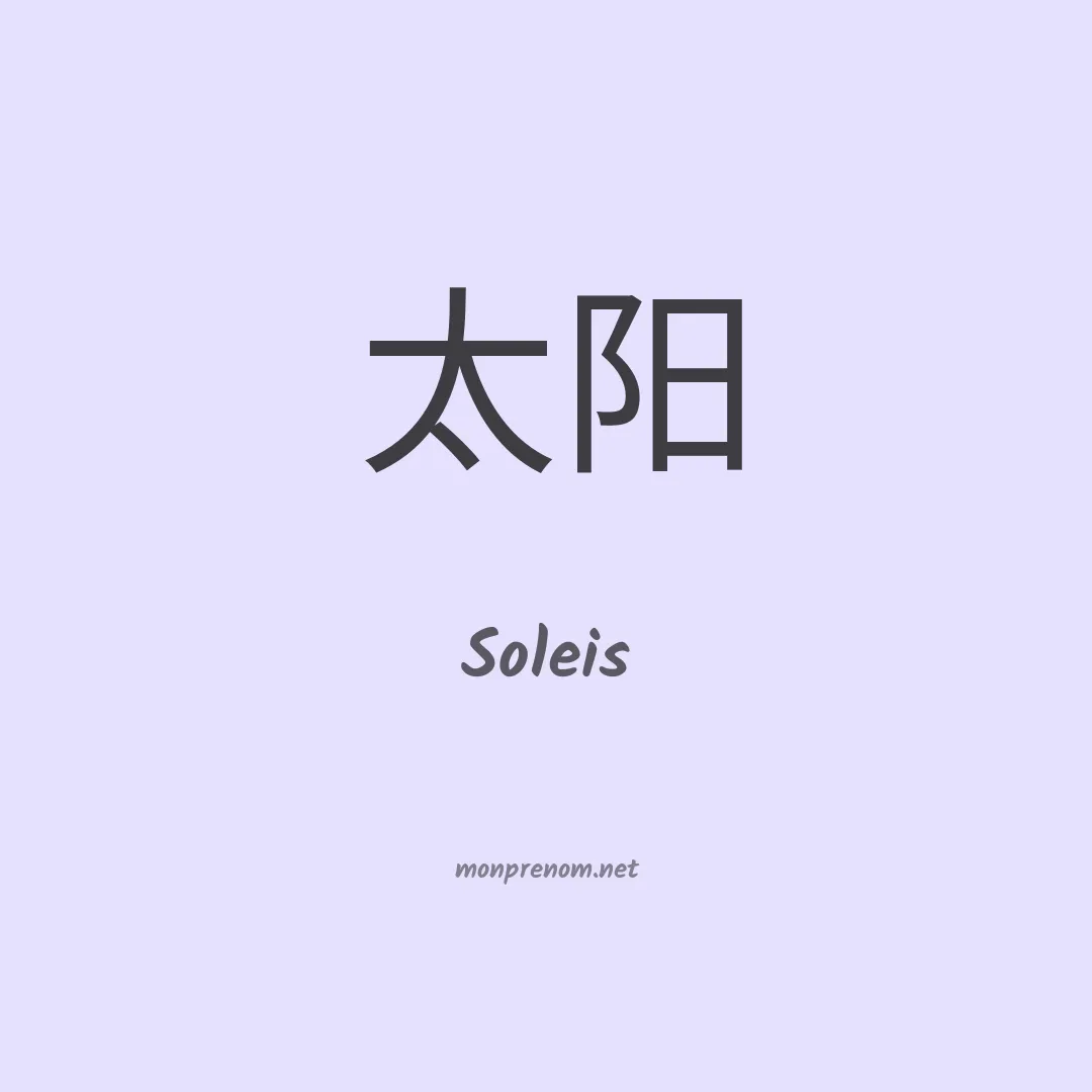 Soleis en chinois