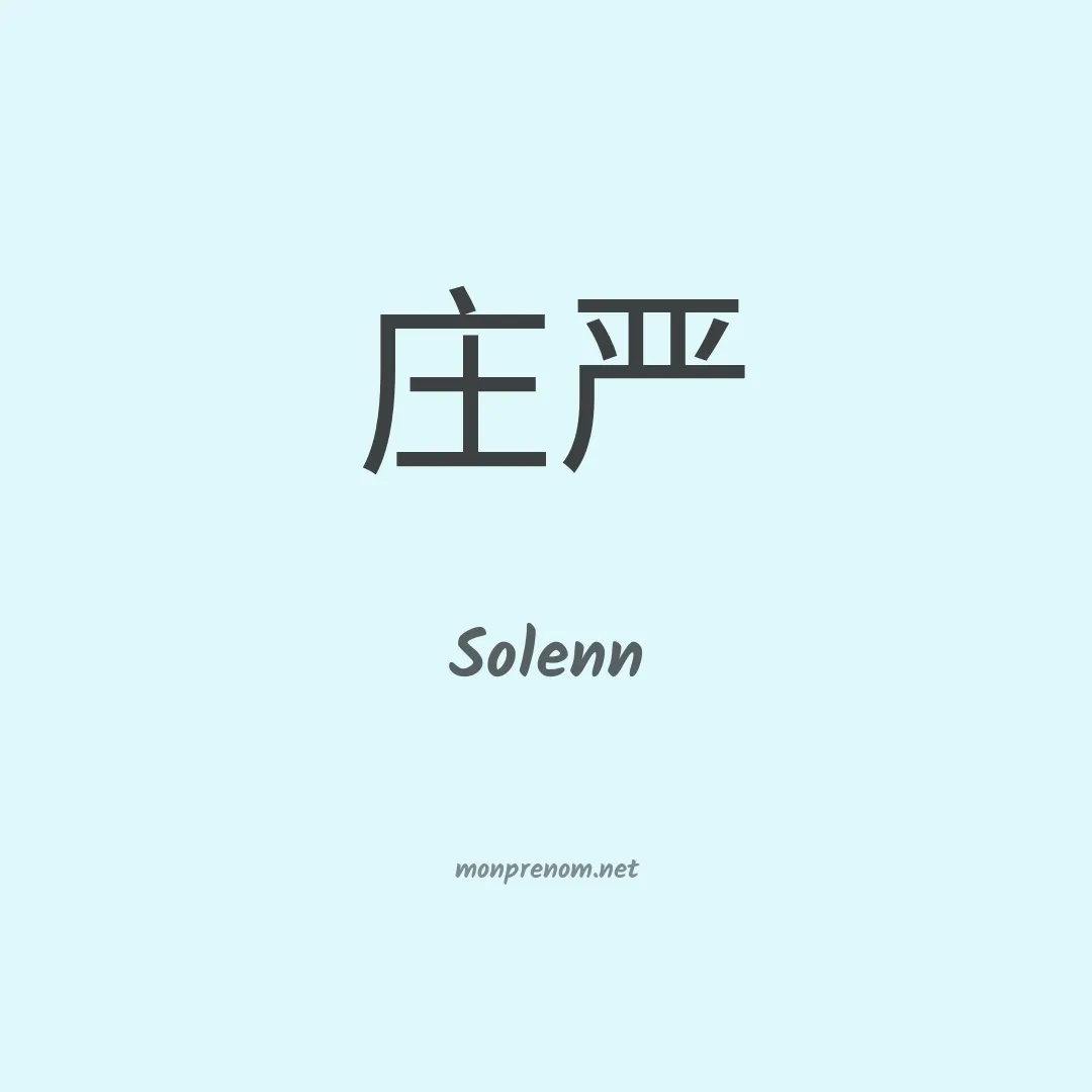 Solenn en chinois