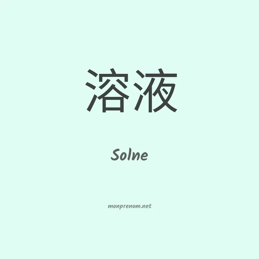Solne en chinois