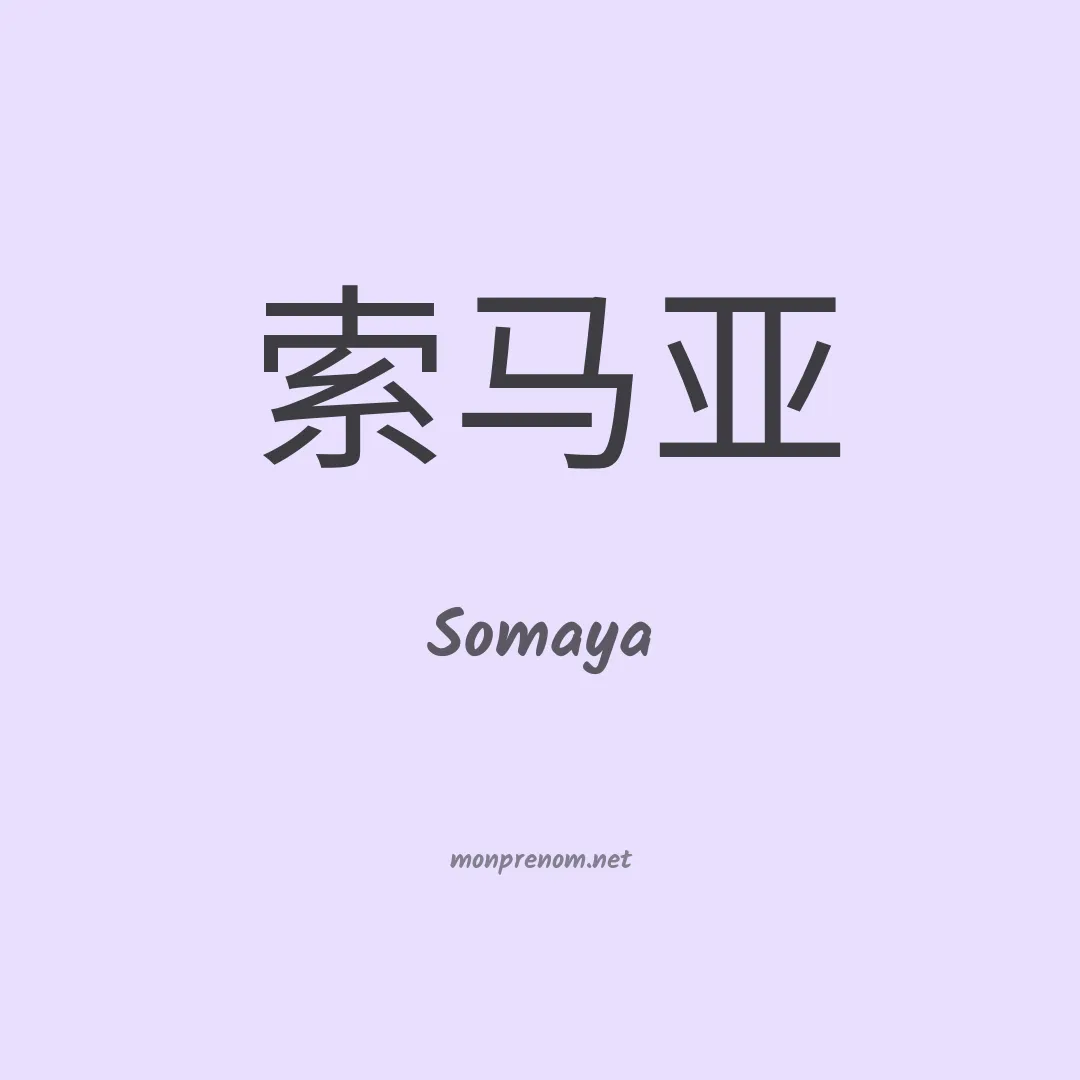 Somaya en chinois