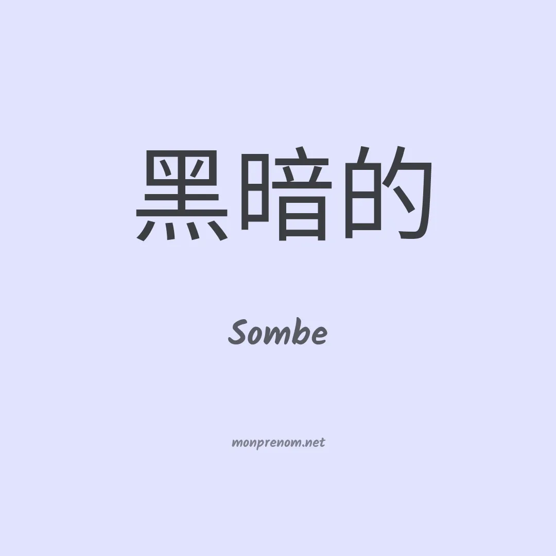 Sombe en chinois