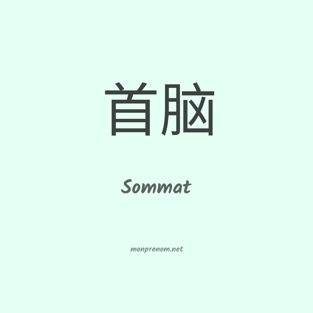 Sommat en chinois