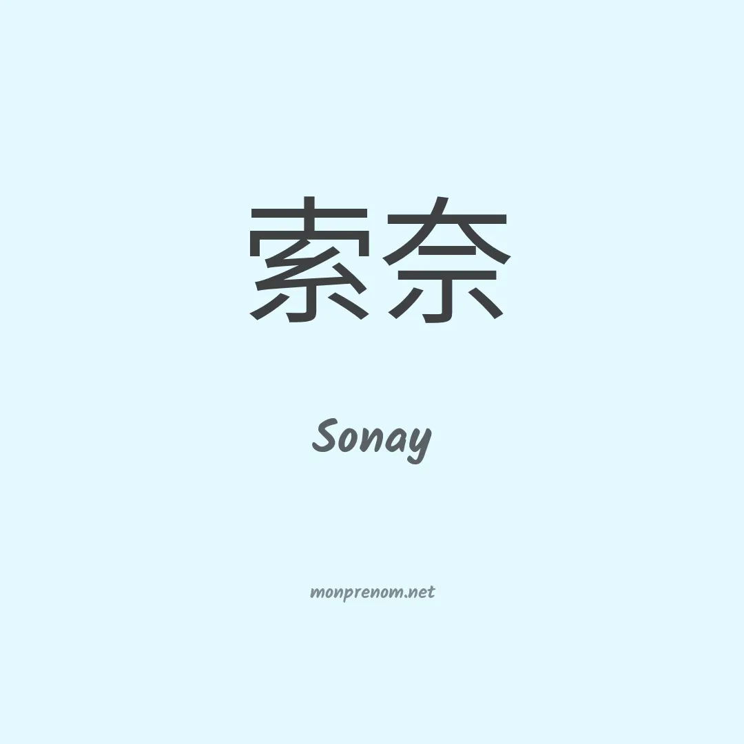 Sonay en chinois