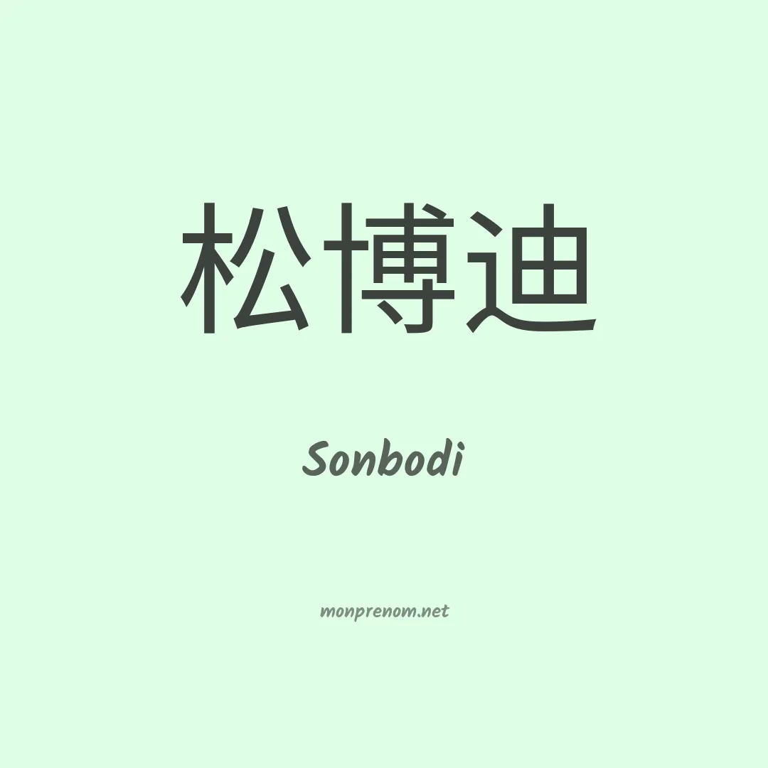 Sonbodi en chinois