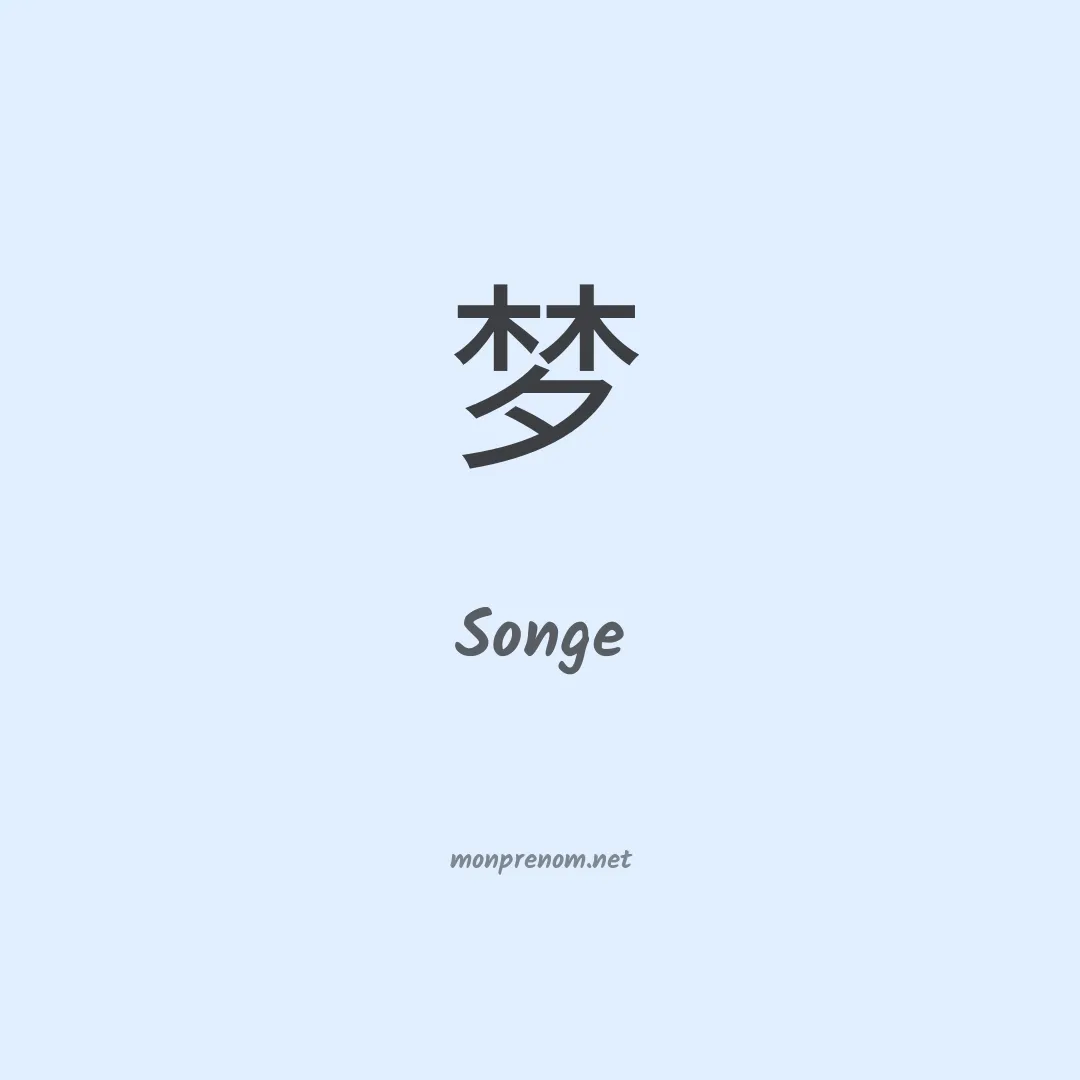 Songe en chinois