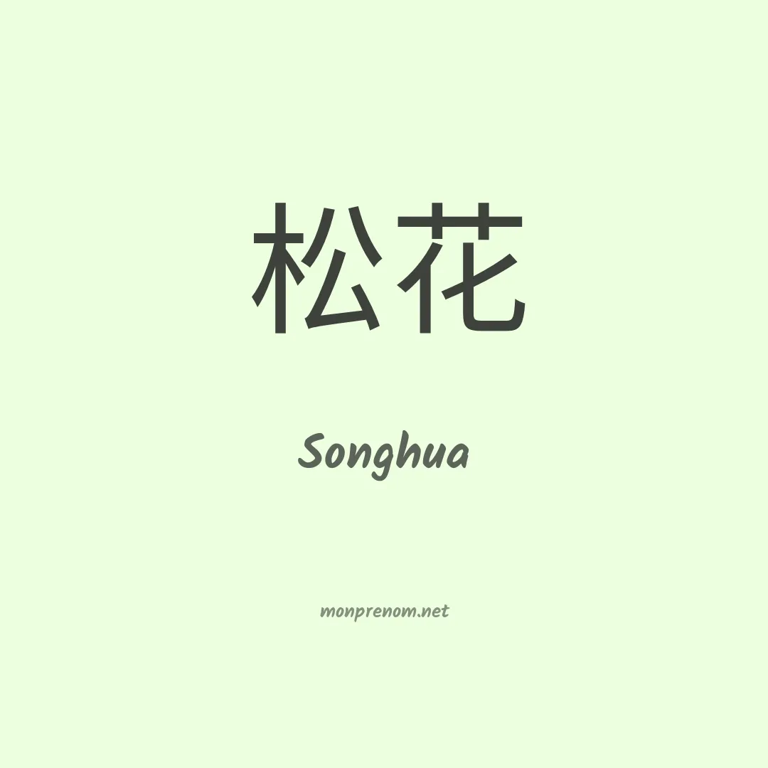 Songhua en chinois