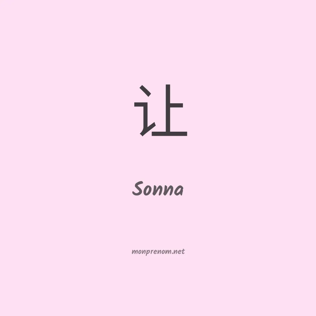 Sonna en chinois