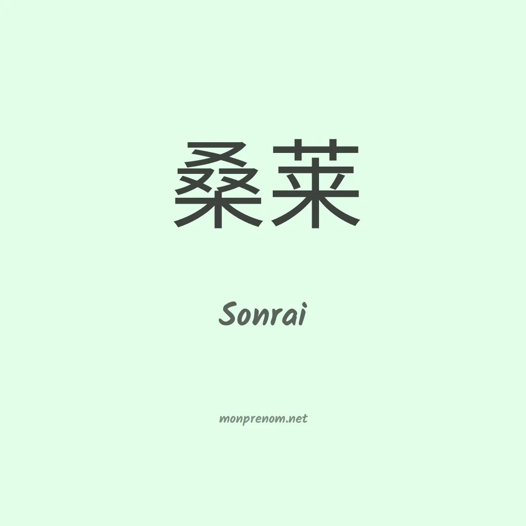 Sonrai en chinois