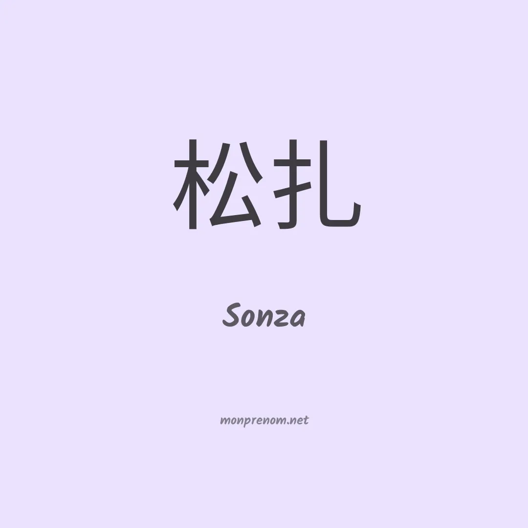 Sonza en chinois