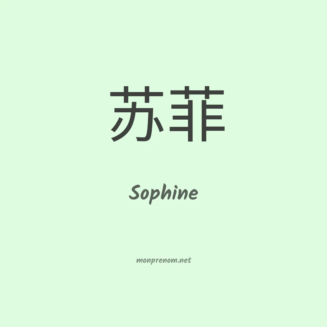 Sophine en chinois