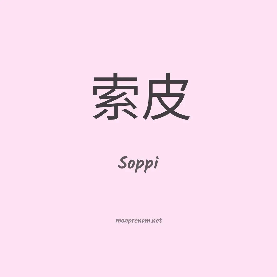 Soppi en chinois