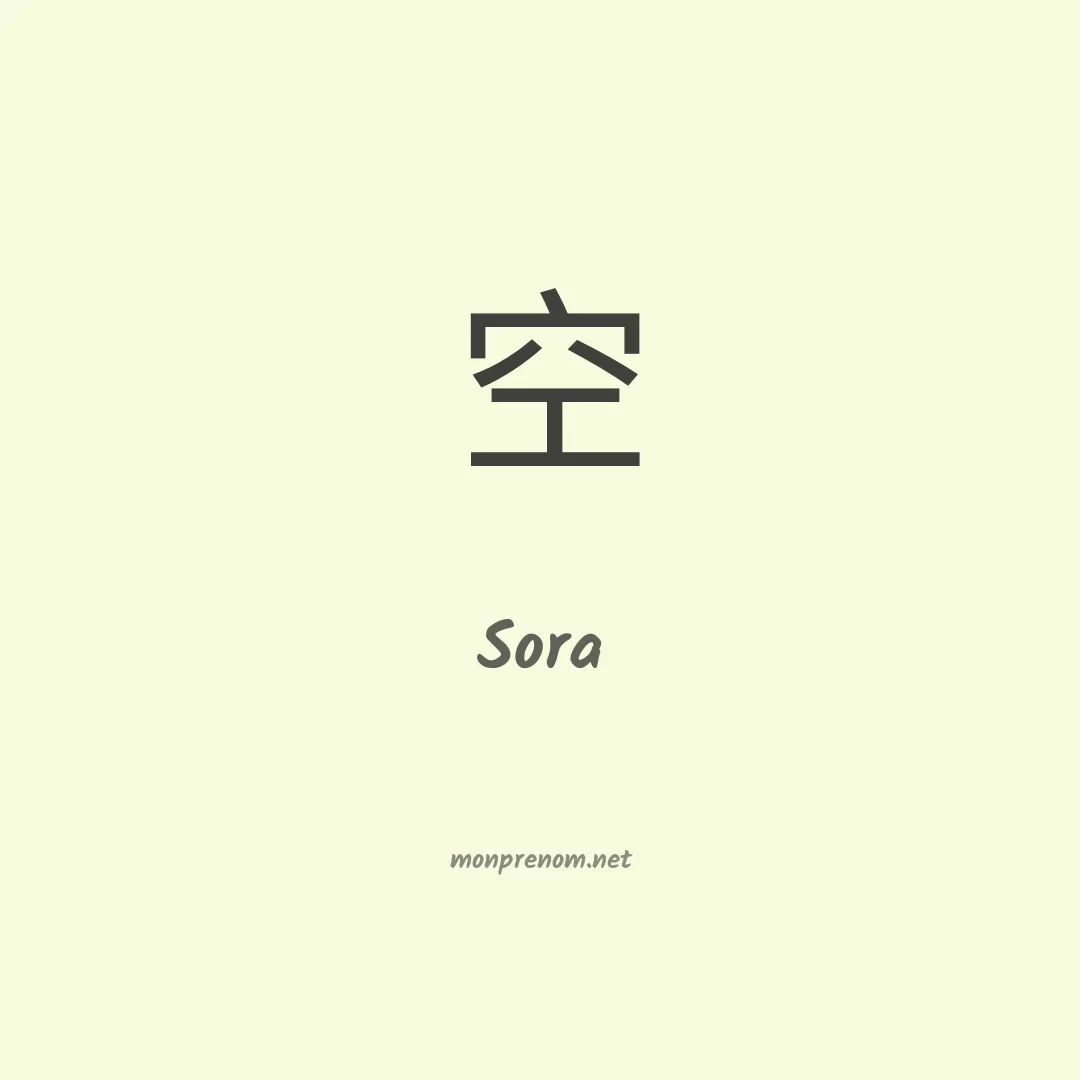 Sora en chinois