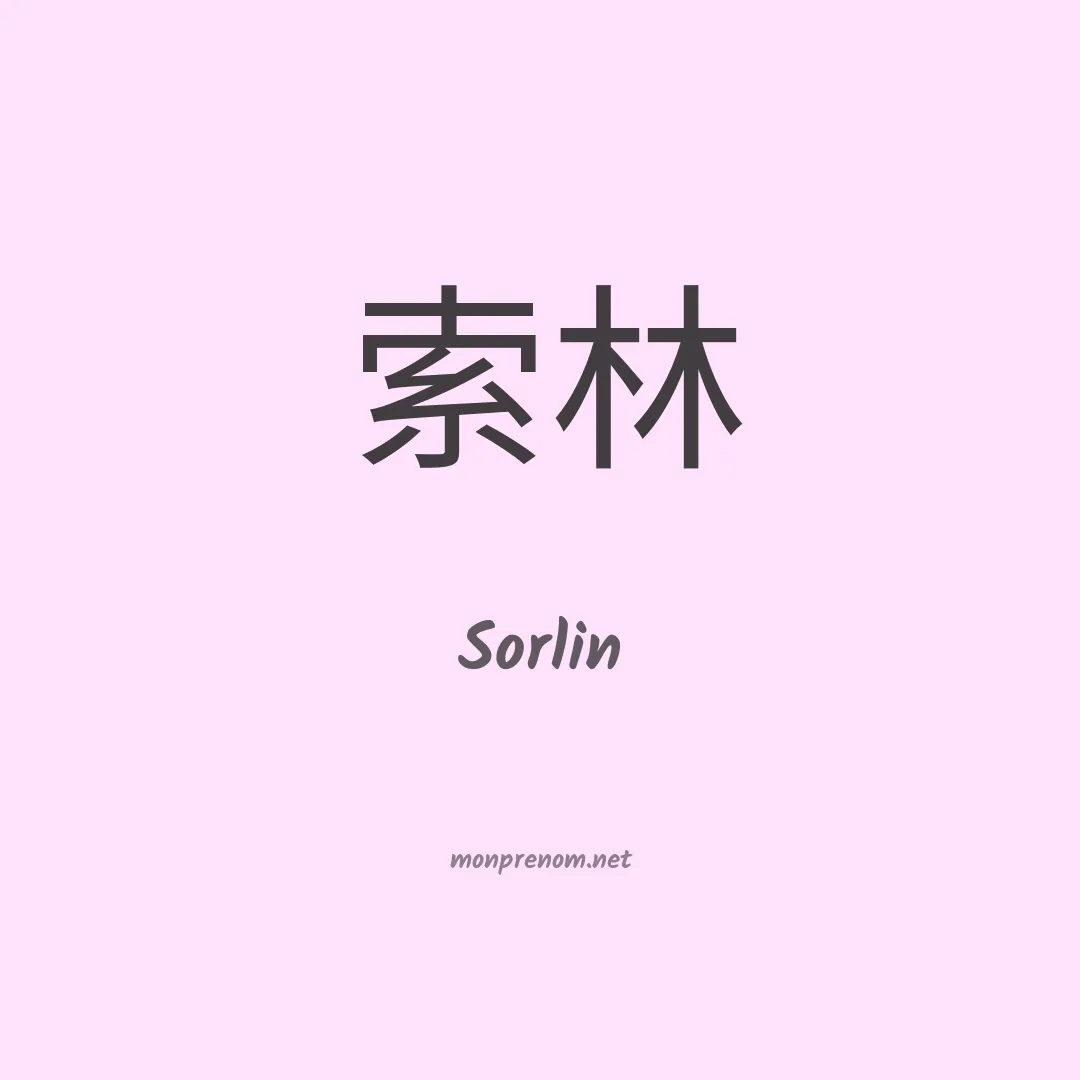 Sorlin en chinois