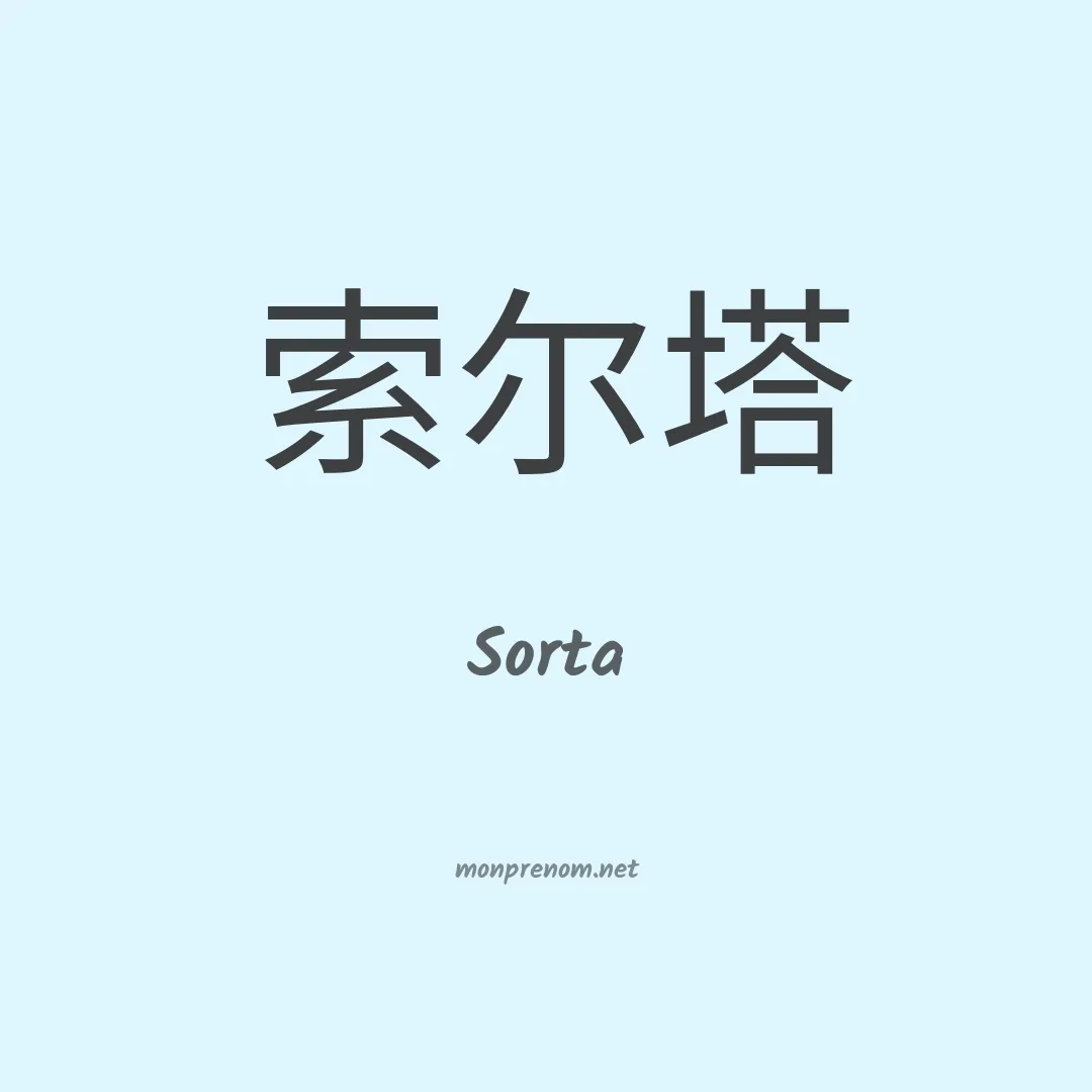 Sorta en chinois