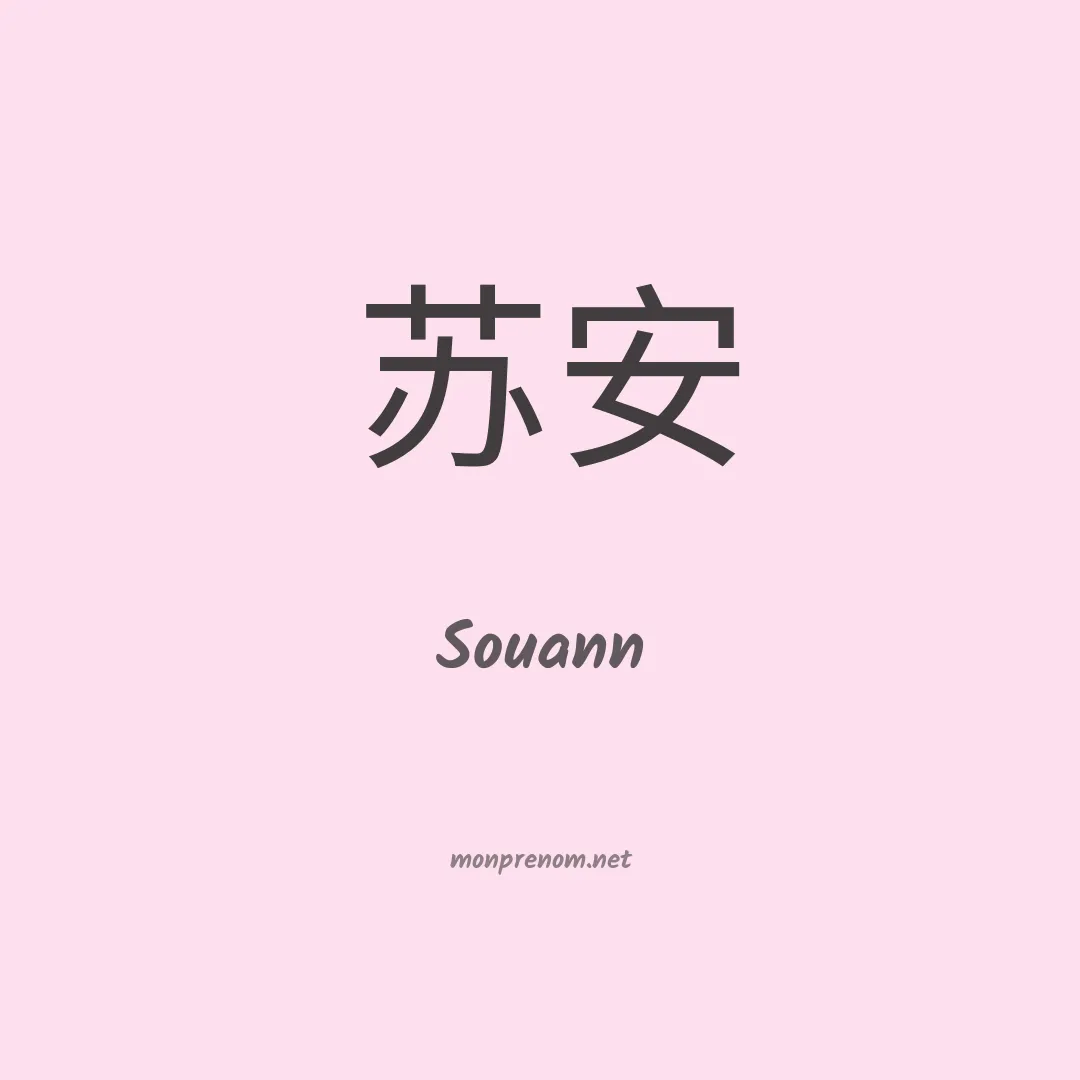 Souann en chinois