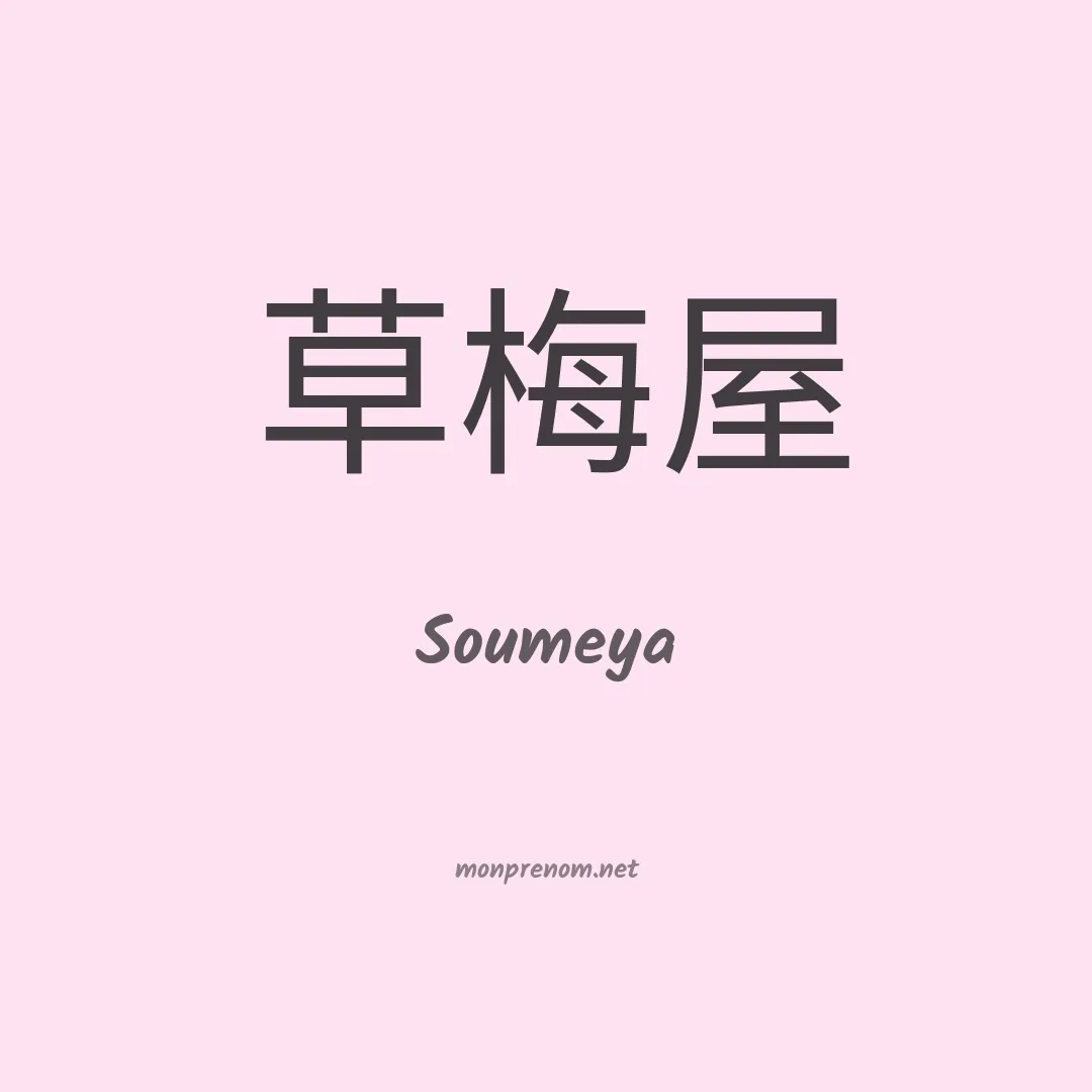 Soumeya en chinois