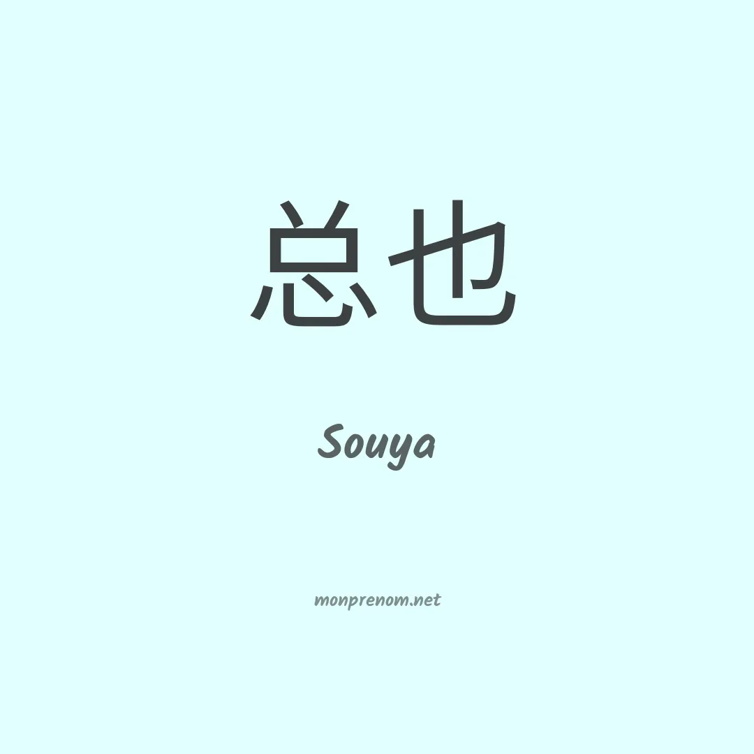 Souya en chinois