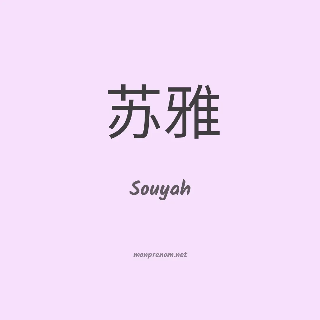 Souyah en chinois