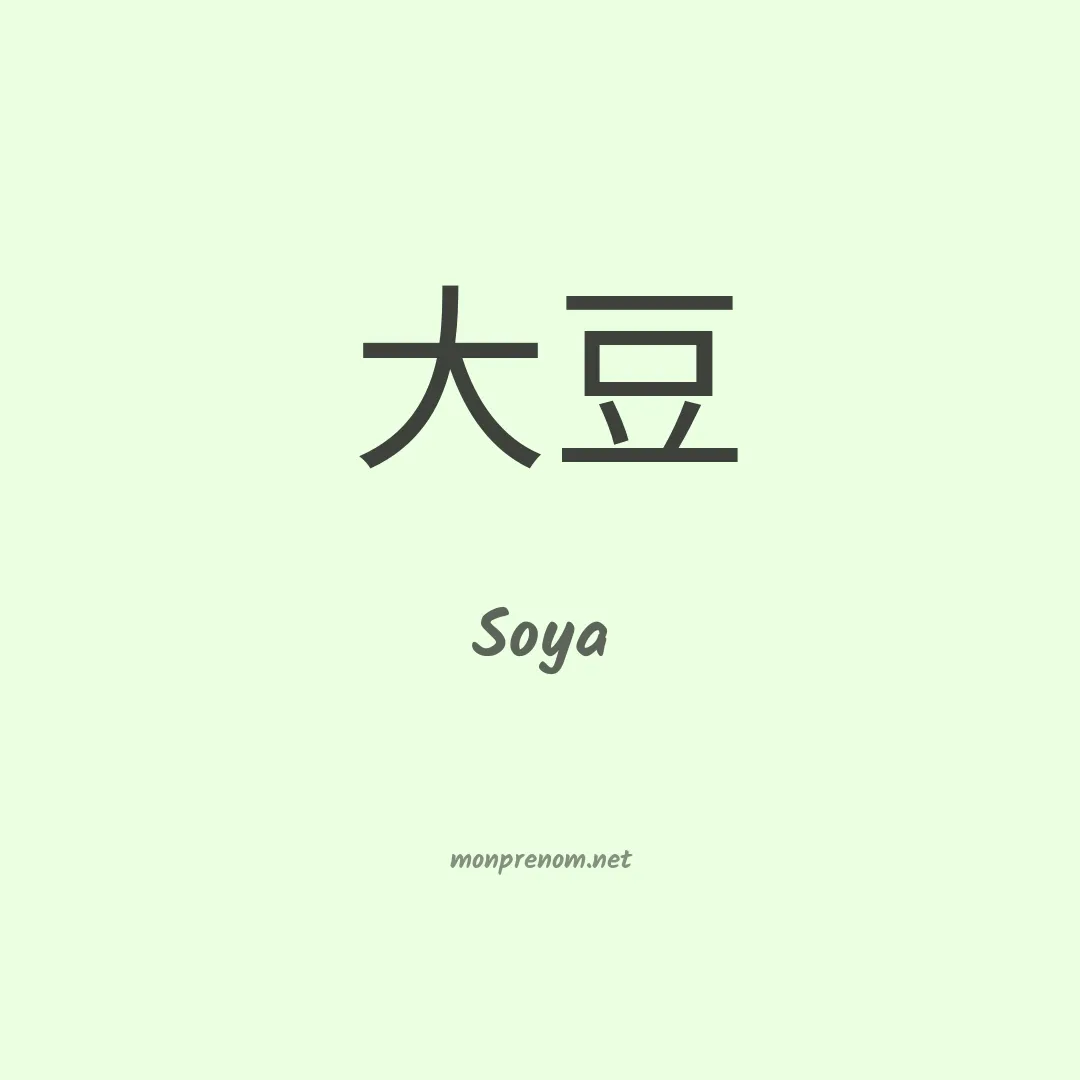Soya en chinois