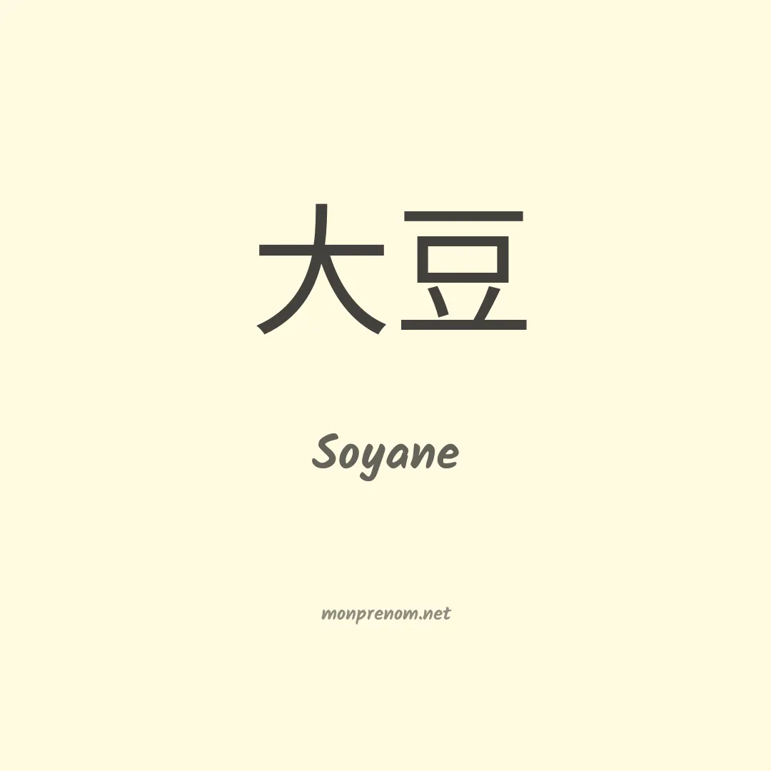 Soyane en chinois