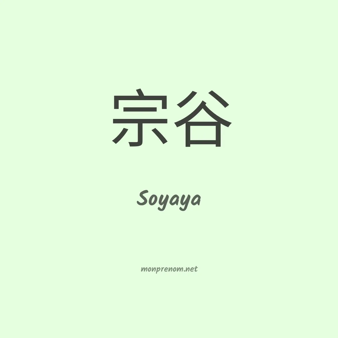 Soyaya en chinois