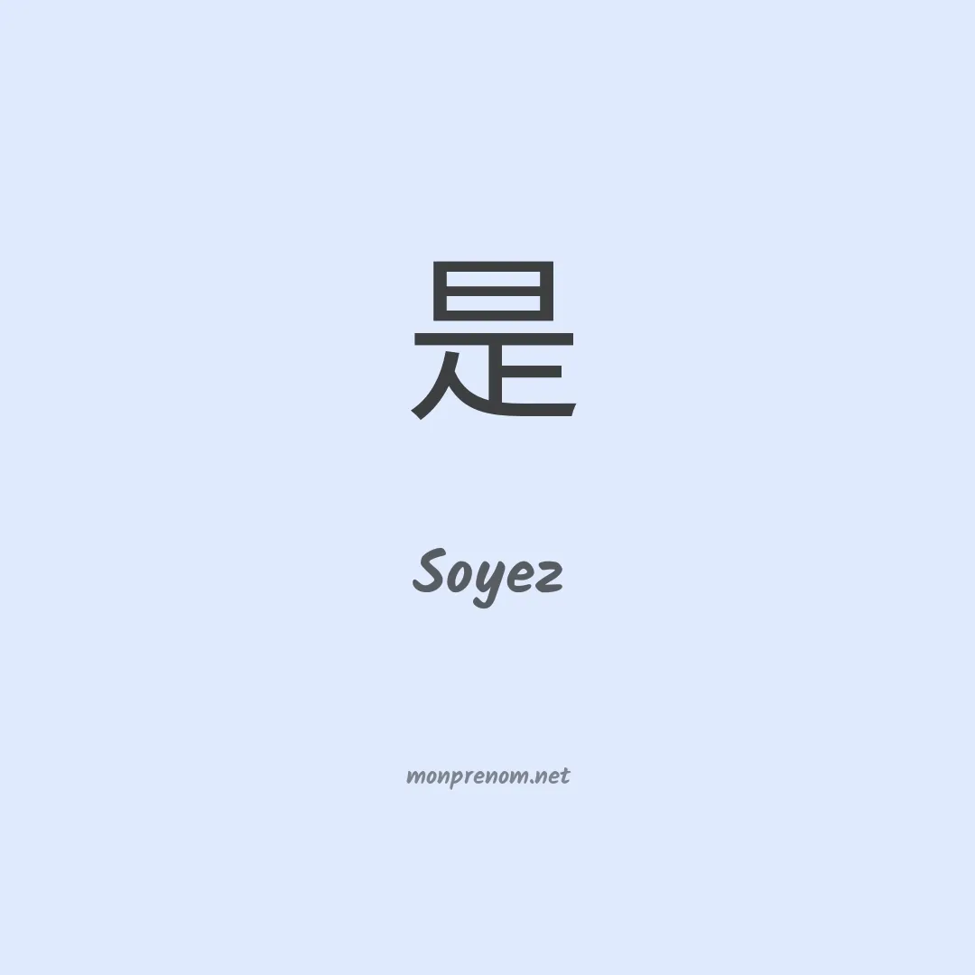 Soyez en chinois