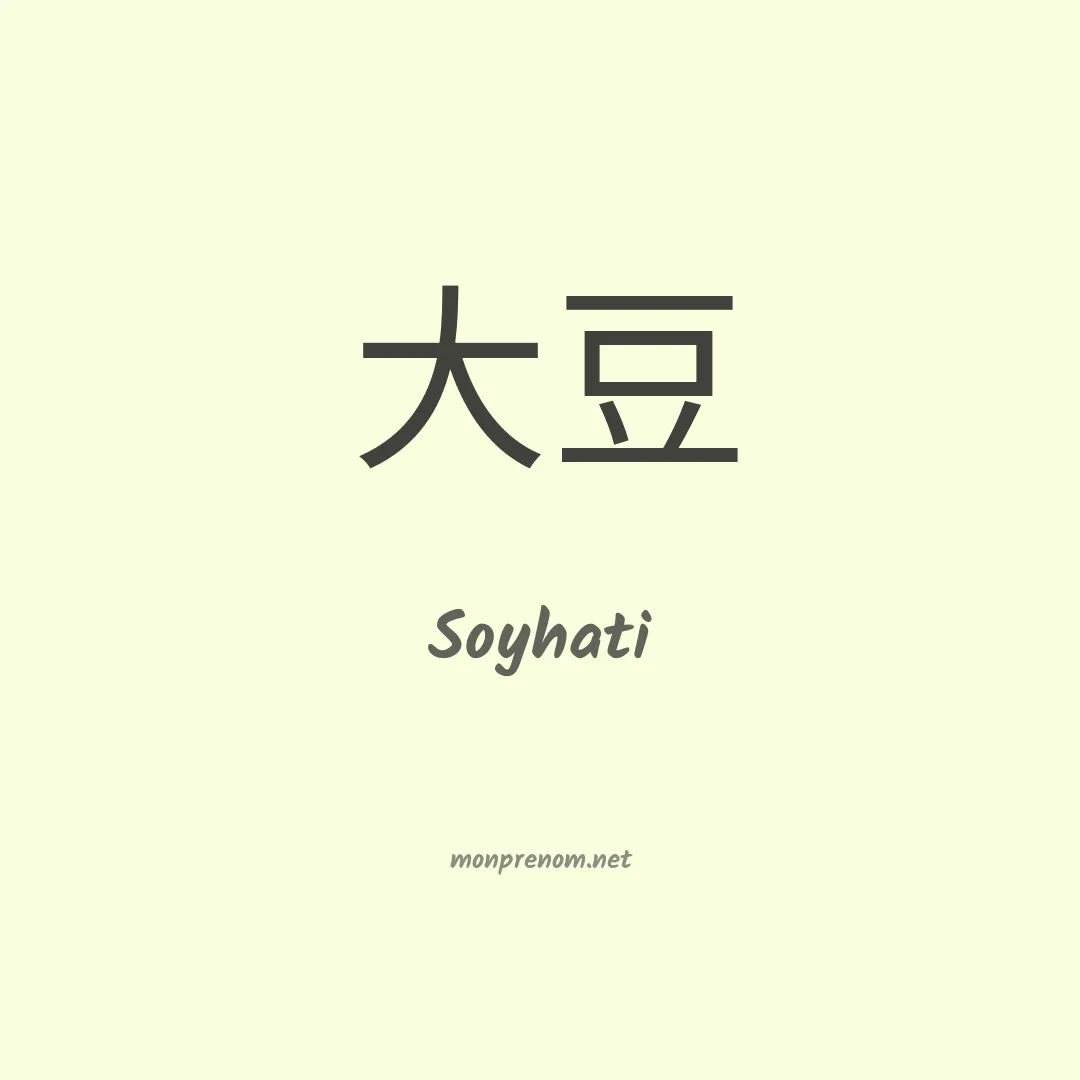 Soyhati en chinois