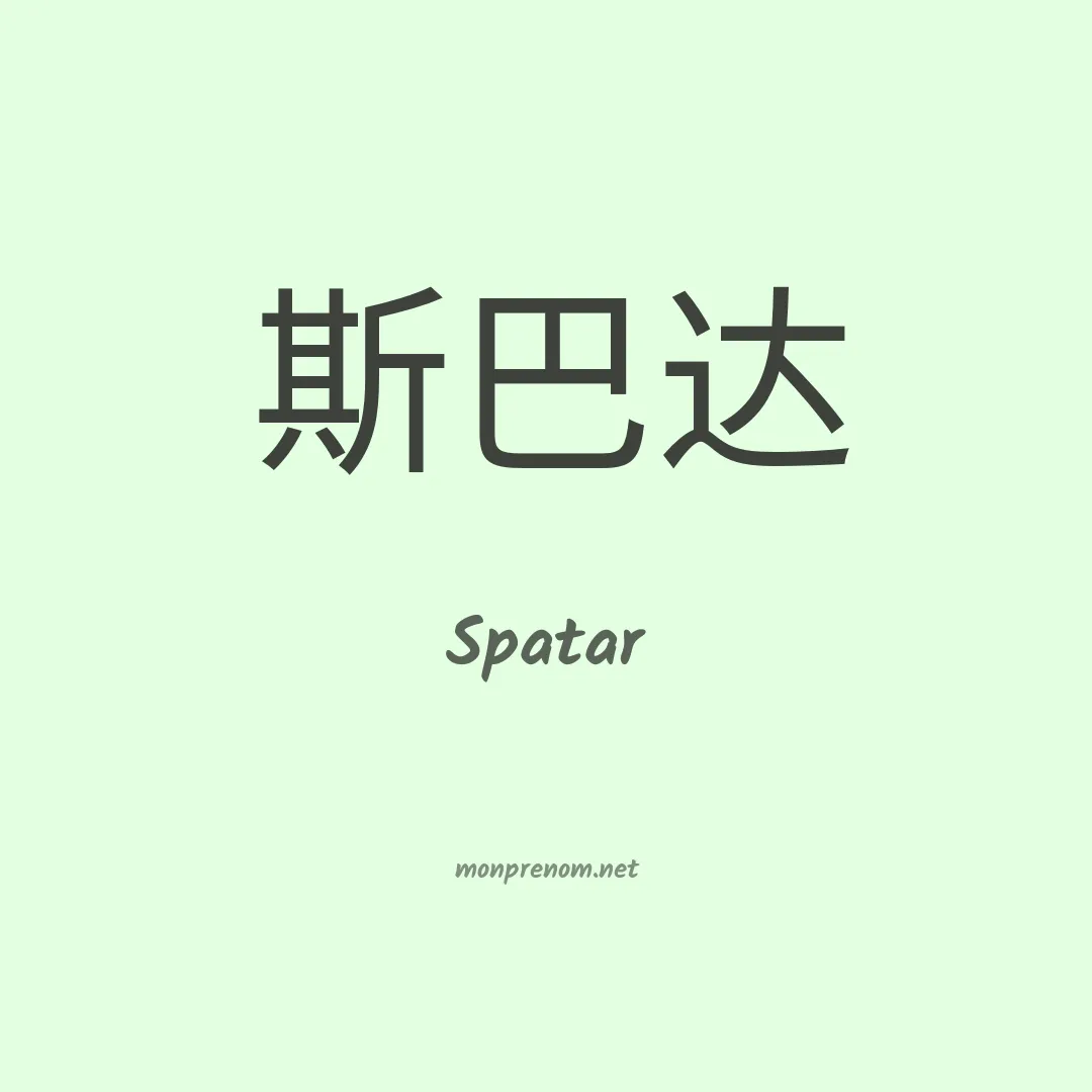 Spatar en chinois