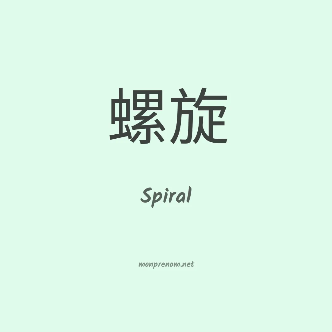 Spiral en chinois