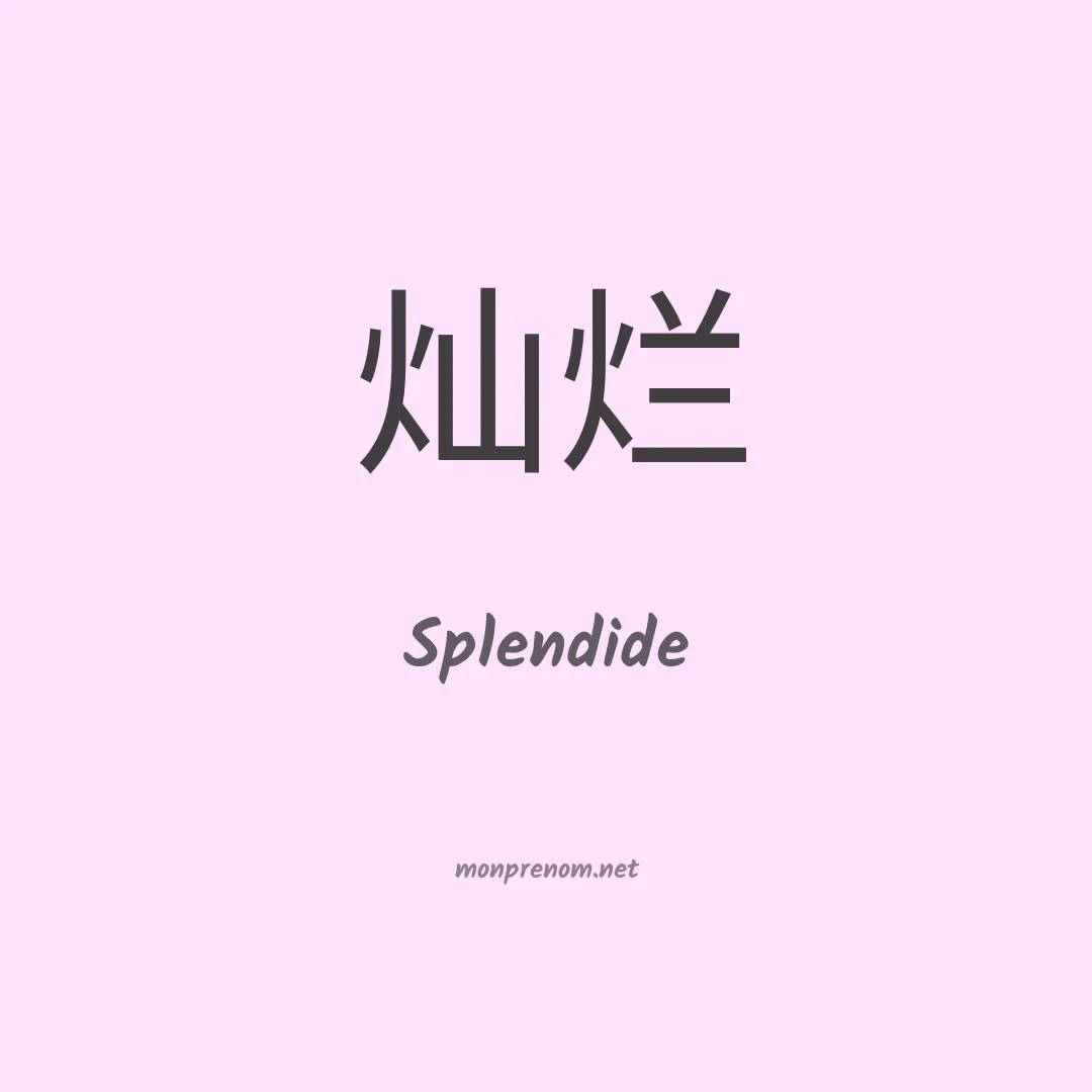 Splendide en chinois