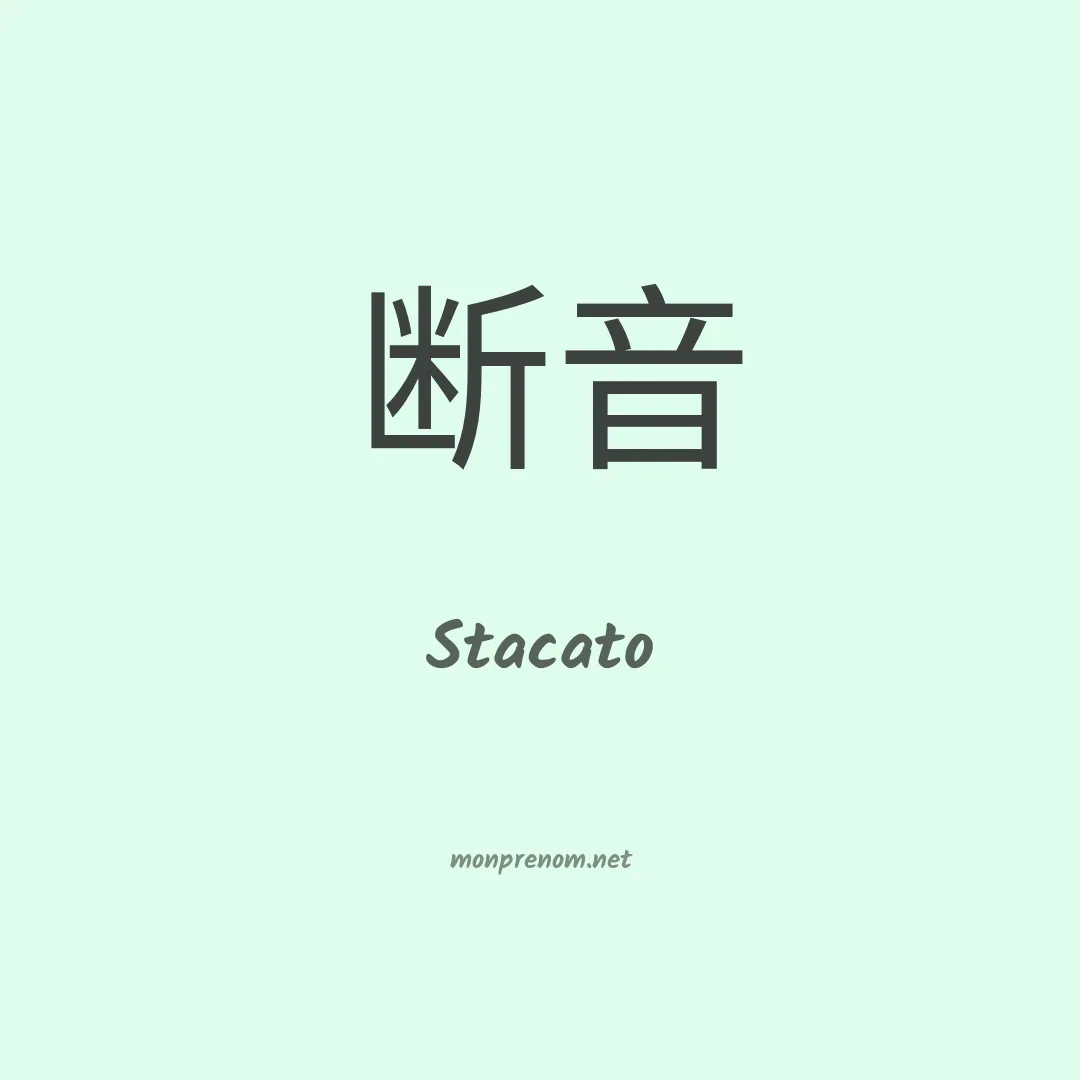Stacato en chinois