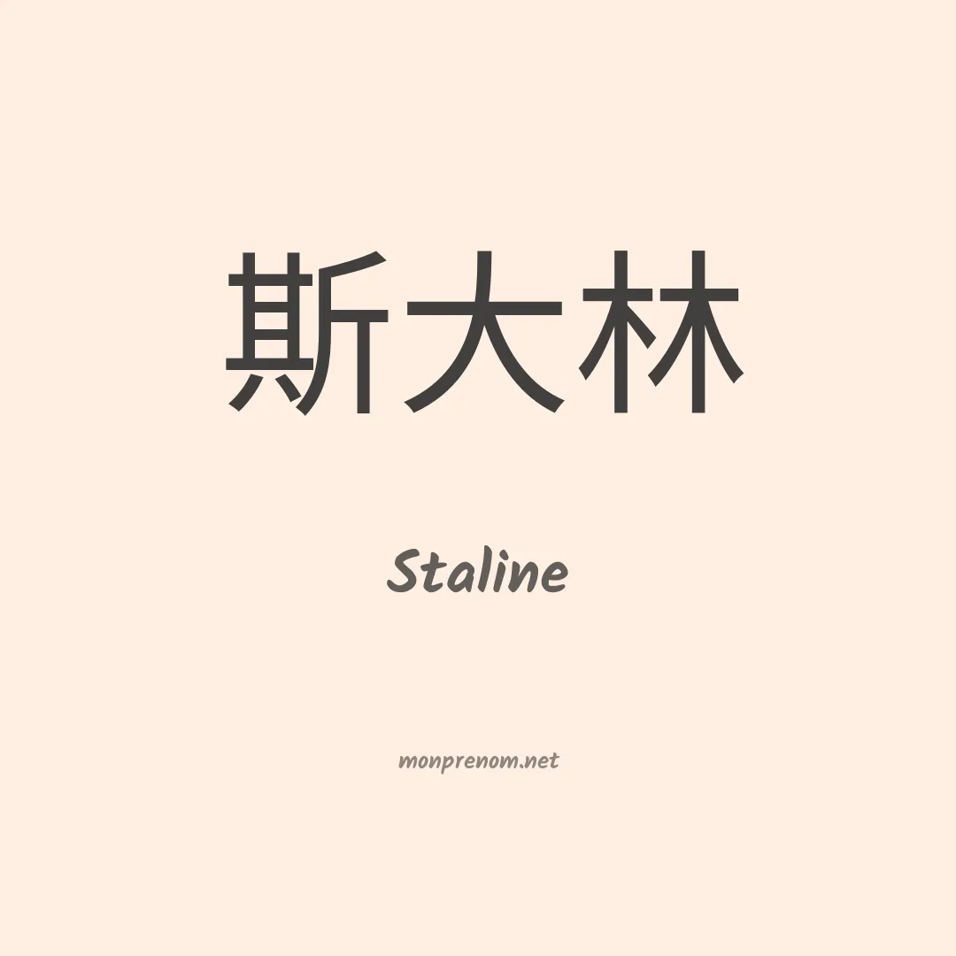 Staline en chinois