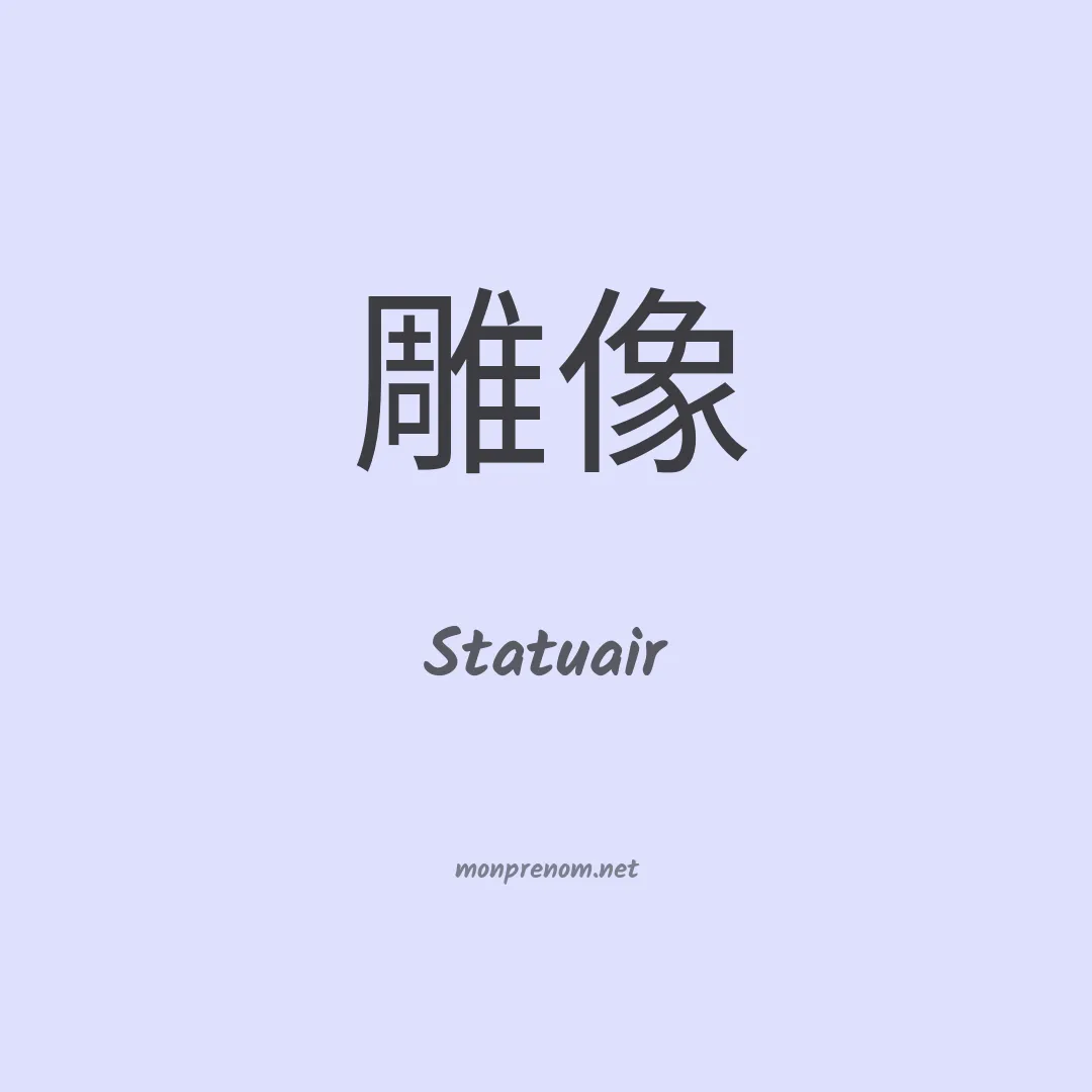 Statuair en chinois