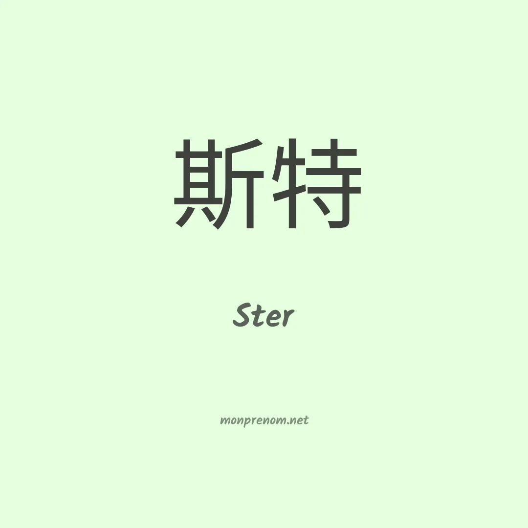 Ster en chinois