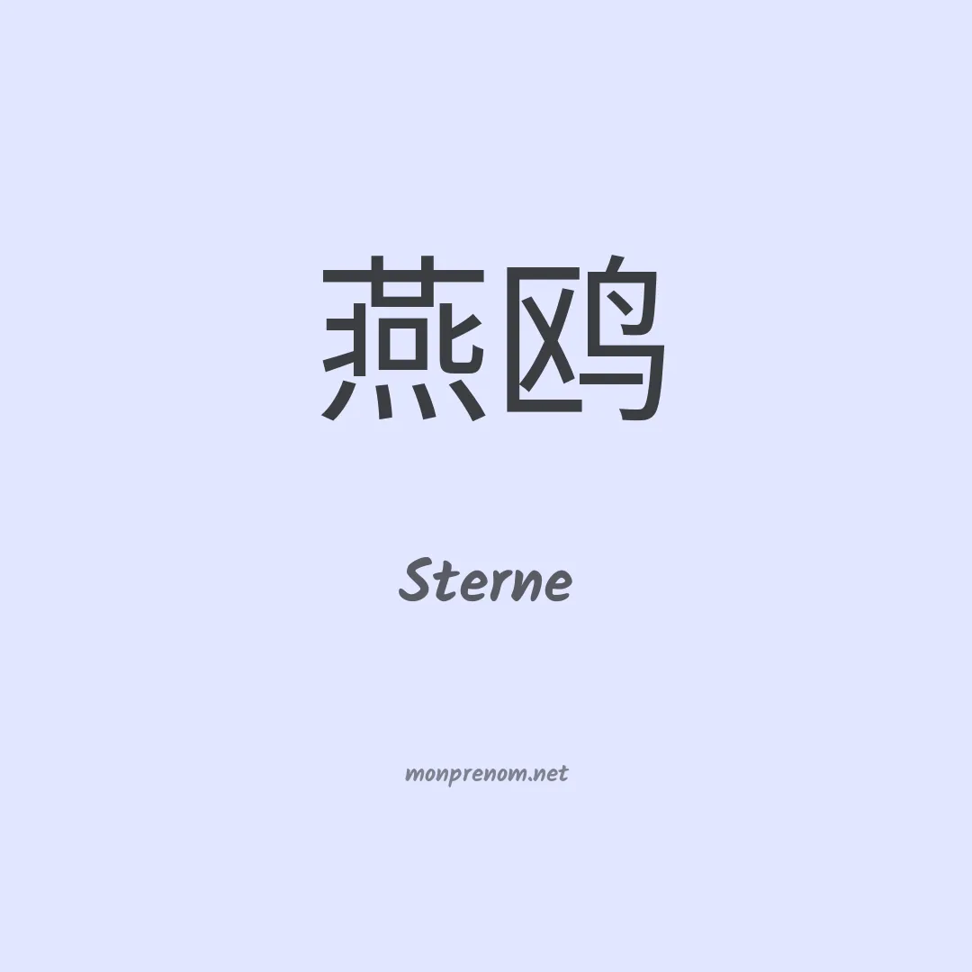 Sterne en chinois