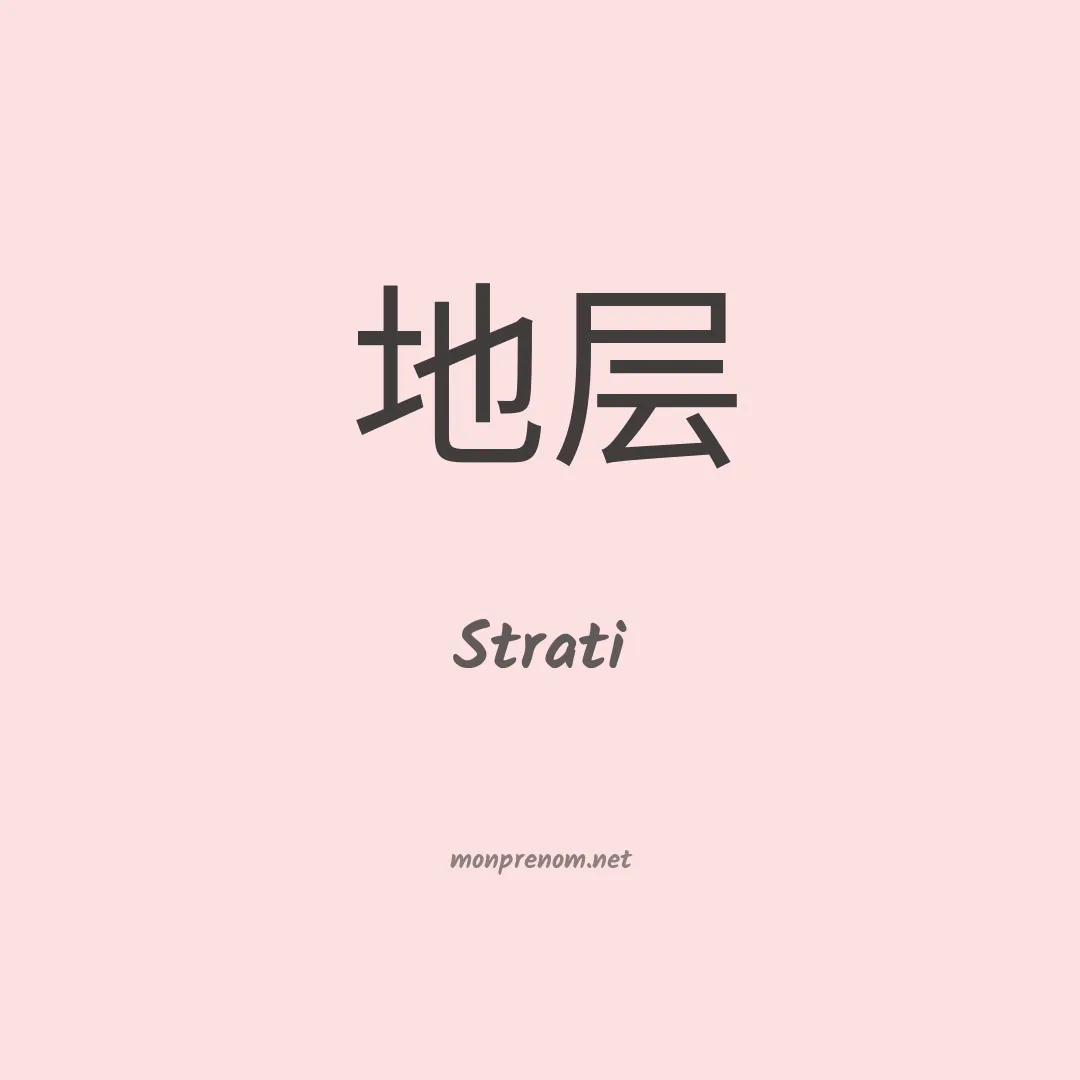 Strati en chinois
