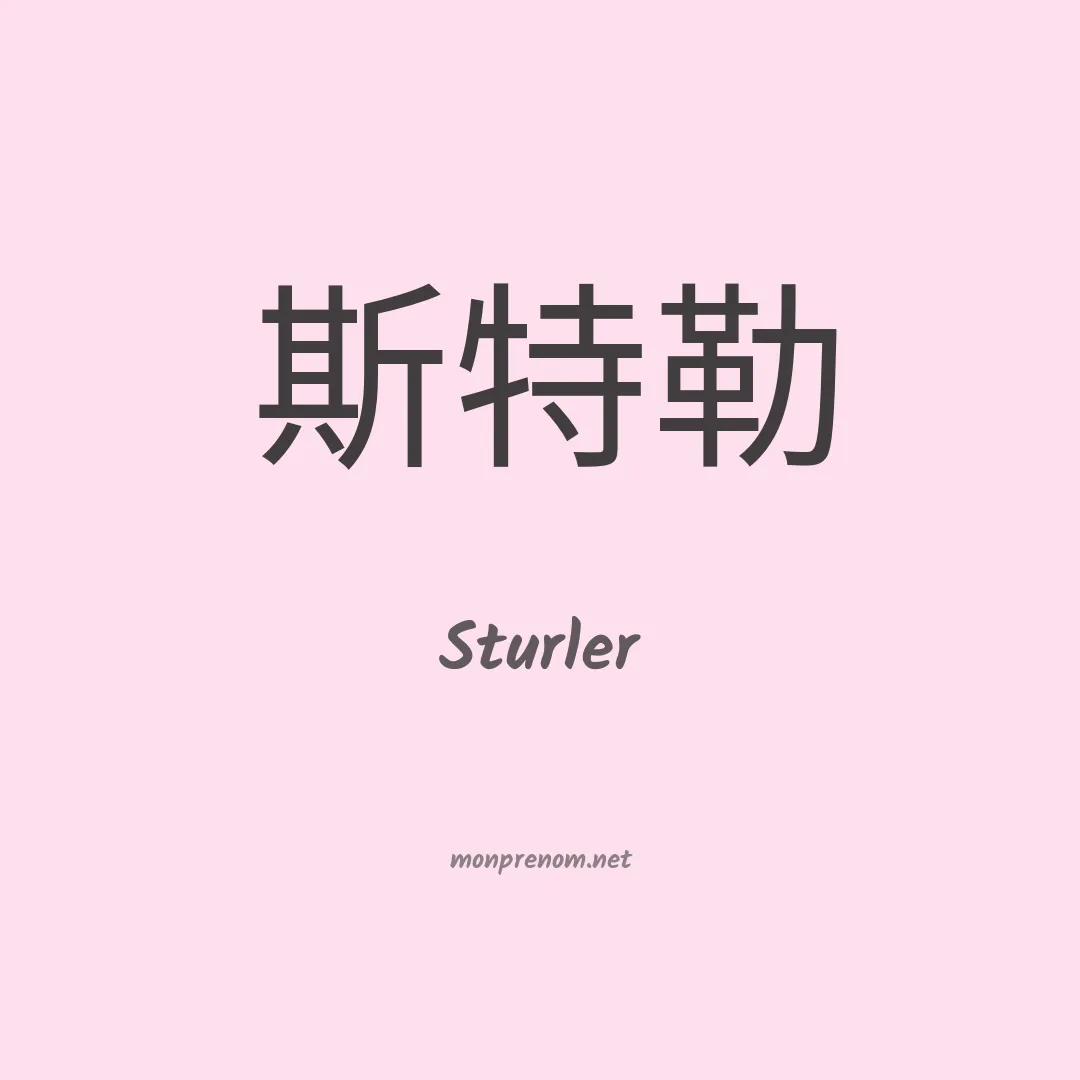 Sturler en chinois